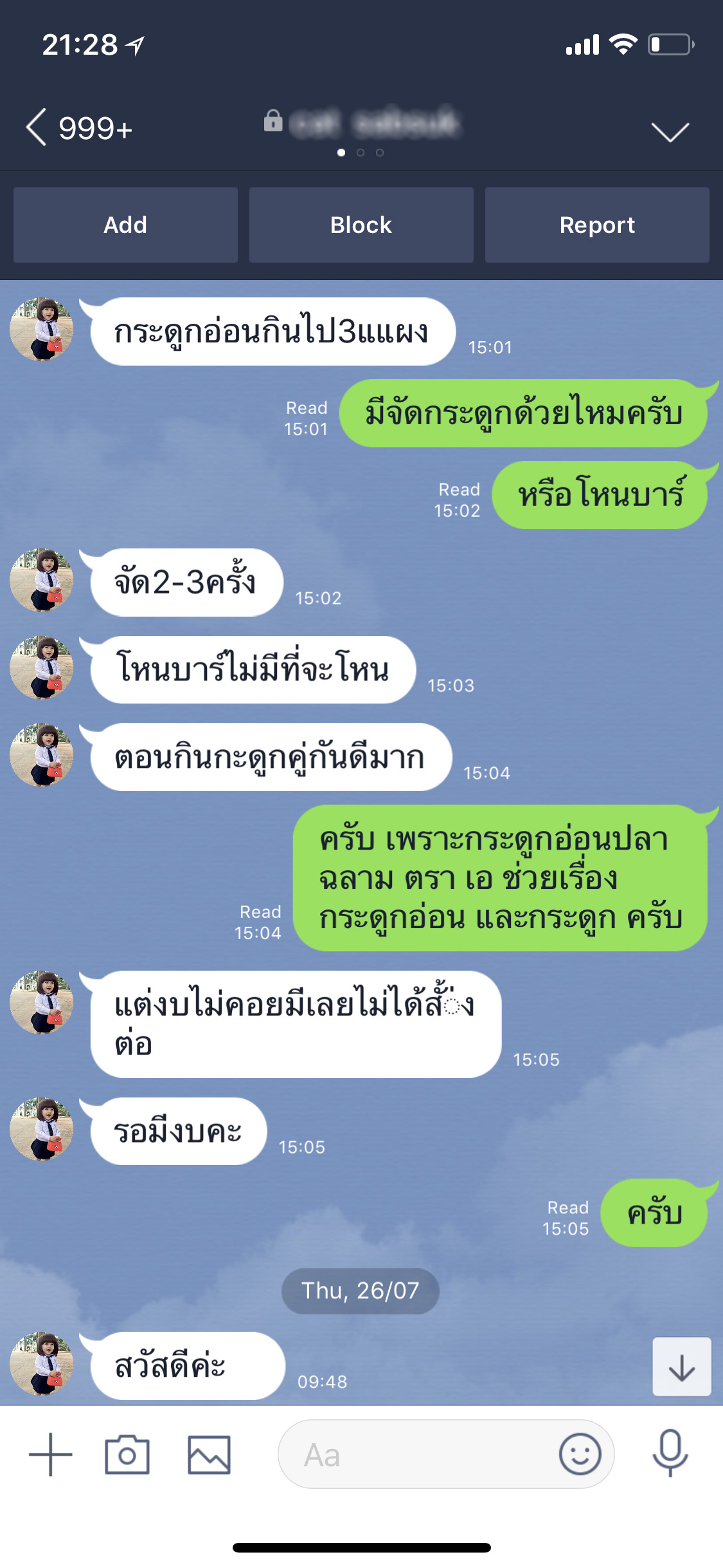 หมอนรองกระดูกสันหลังเคลื่อนทับเส้นประสาท กระดูกอ่อนปลาฉลาม